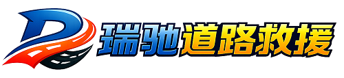晋源区附近回程货车调度｜工程机械爬梯车大件运输车调度